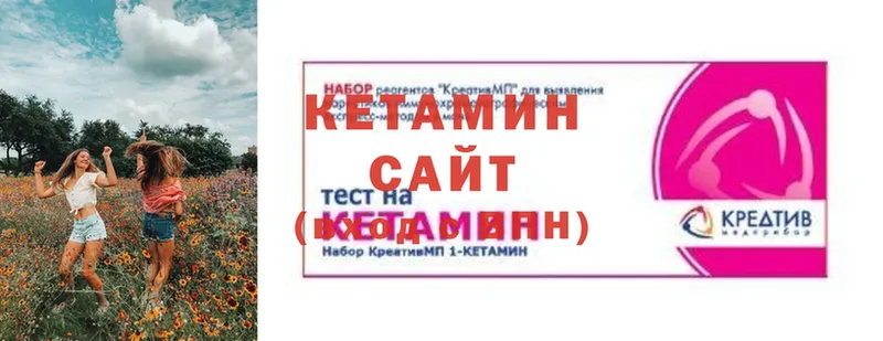 omg как зайти  Лесозаводск  КЕТАМИН VHQ 